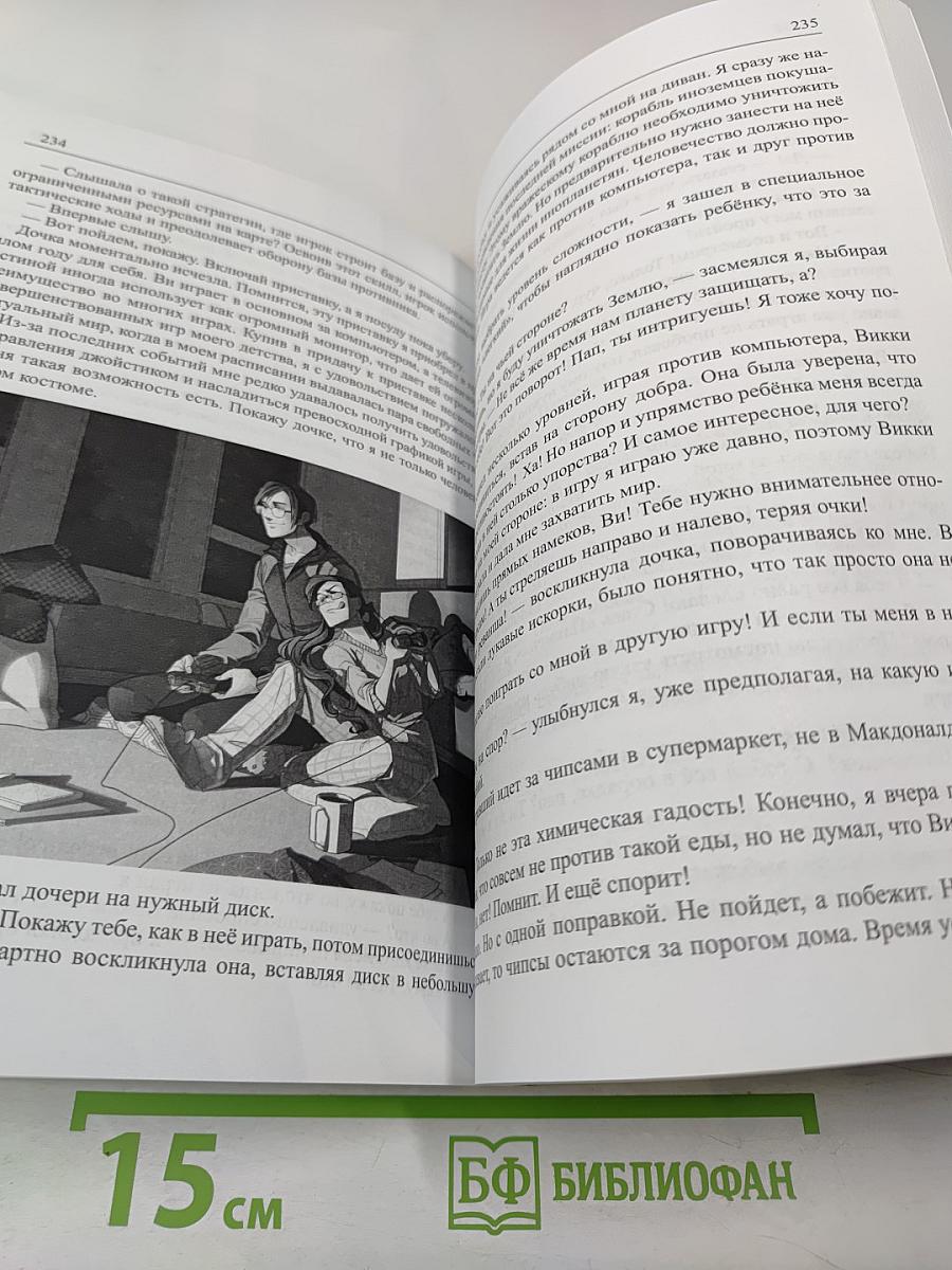 В главной роли