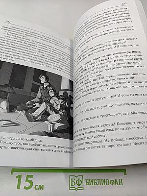 В главной роли