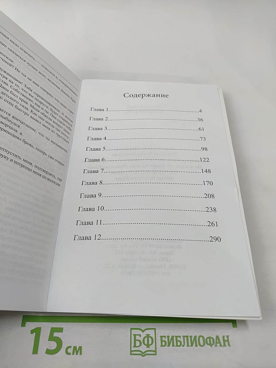 В главной роли