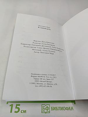 В главной роли