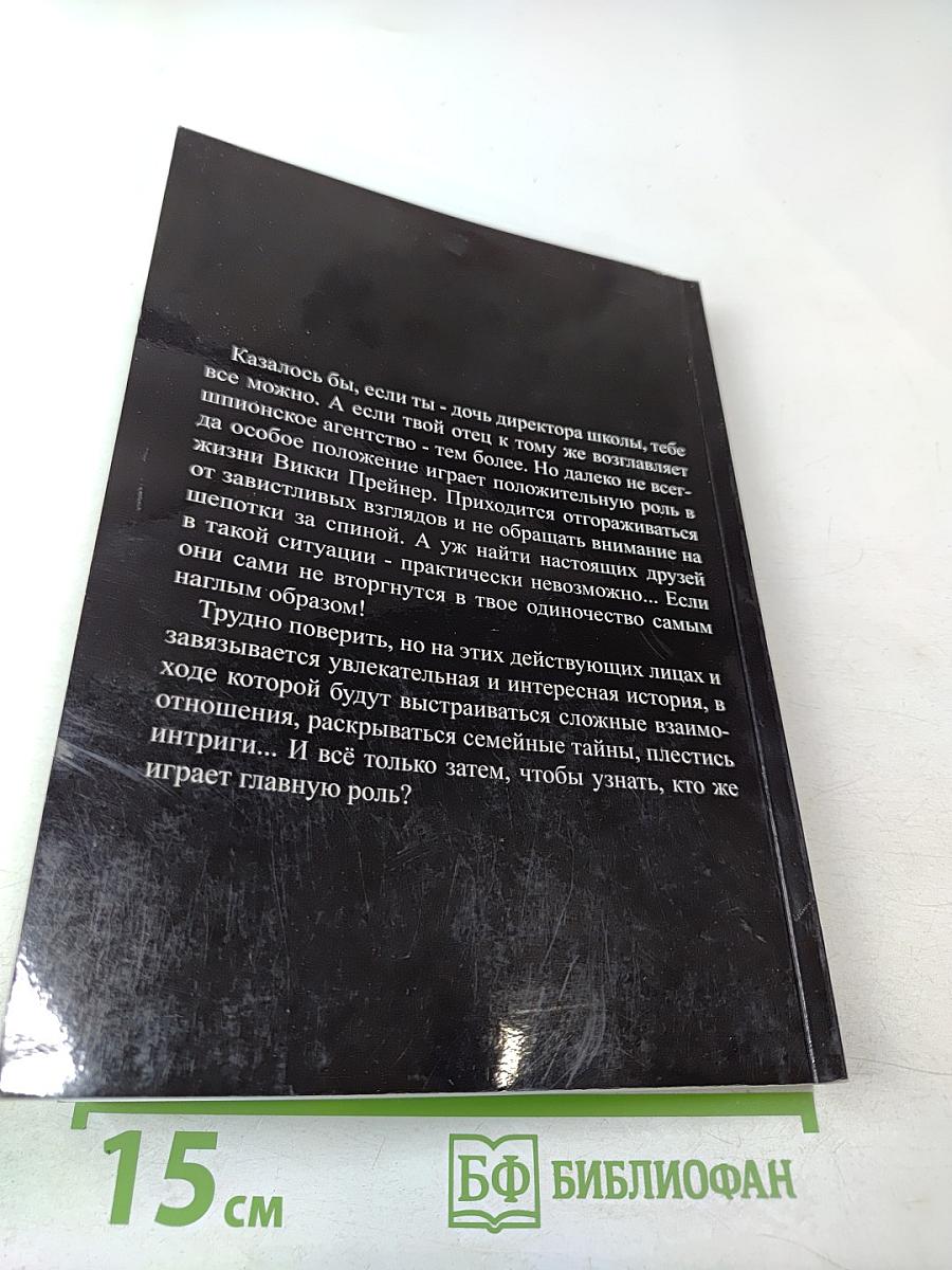 В главной роли