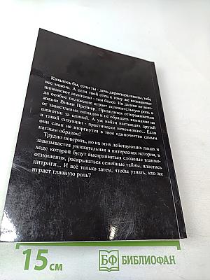 В главной роли