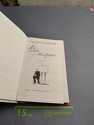 Удар молнии