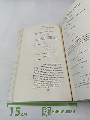 Байрон. Избранное