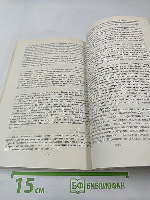 Байрон. Избранное