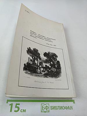 Байрон. Избранное