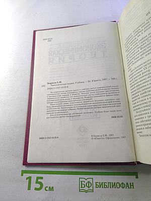 Экономическая теория