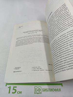 Социология и власть: Сборник 1. Документы 1953-1968