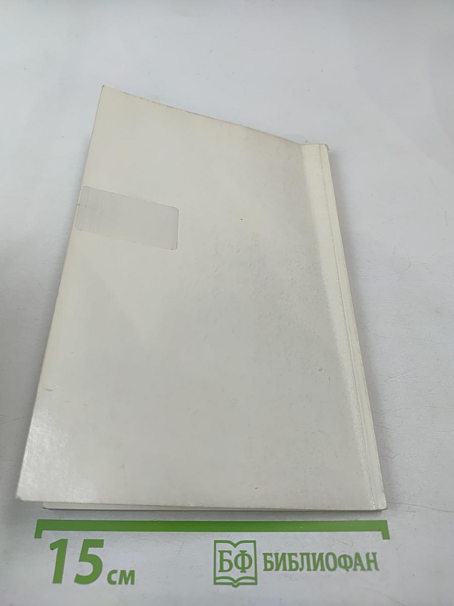 Социология и власть: Сборник 1. Документы 1953-1968