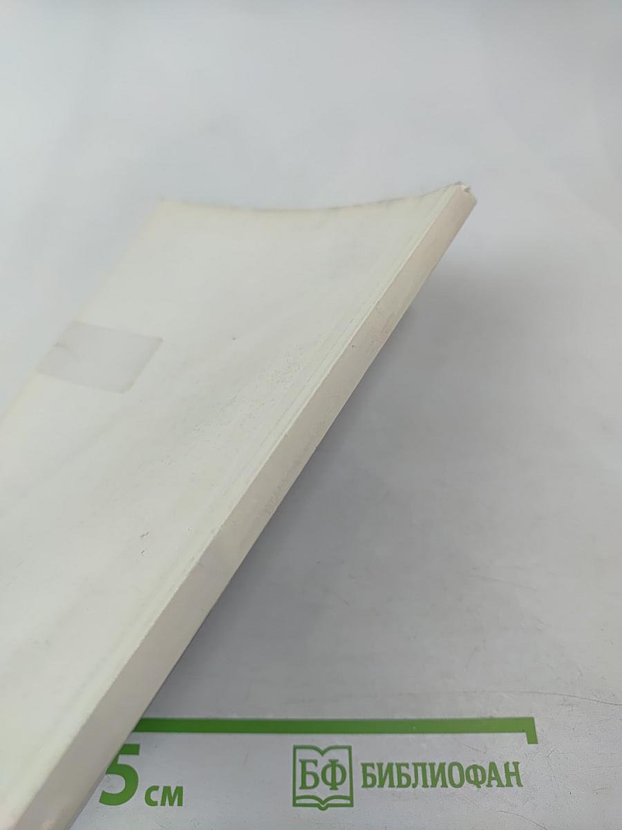 Социология и власть: Сборник 1. Документы 1953-1968