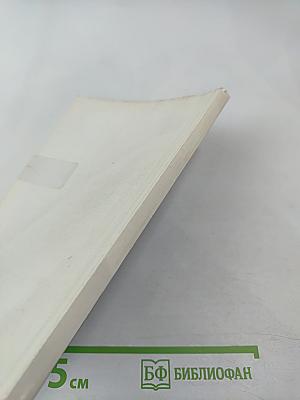 Социология и власть: Сборник 1. Документы 1953-1968