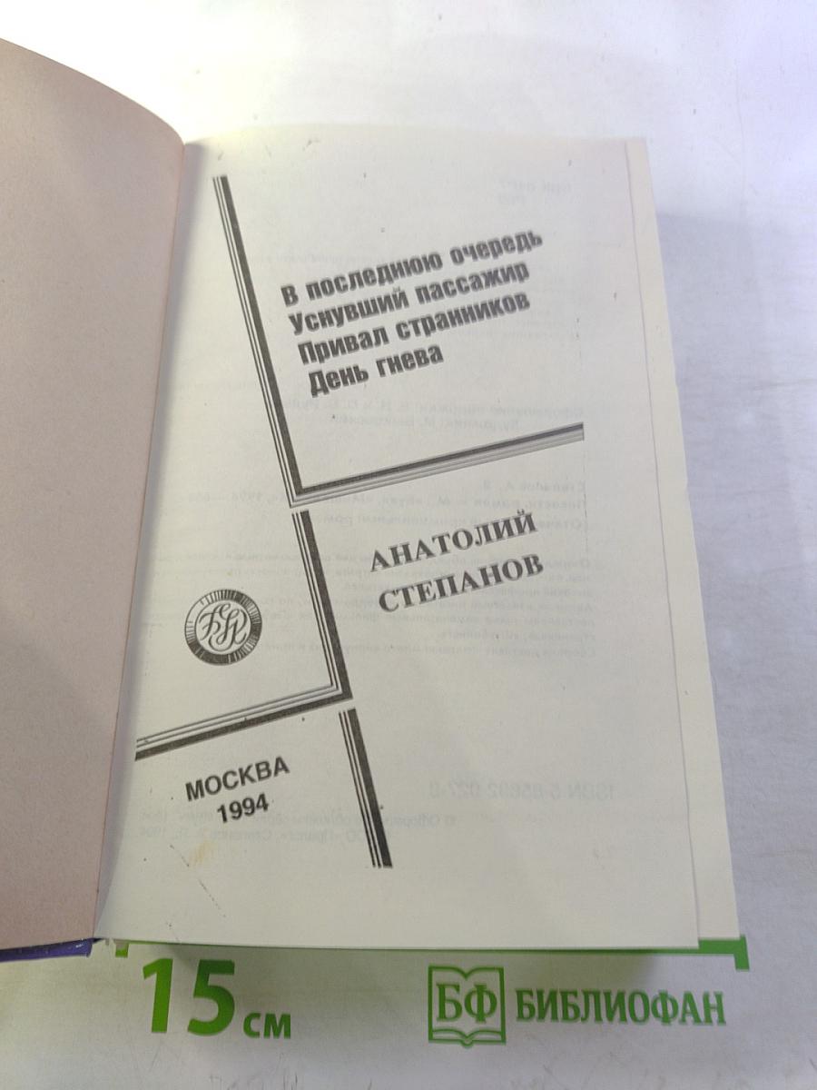 Отечественный криминальный роман