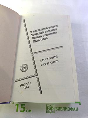 Отечественный криминальный роман