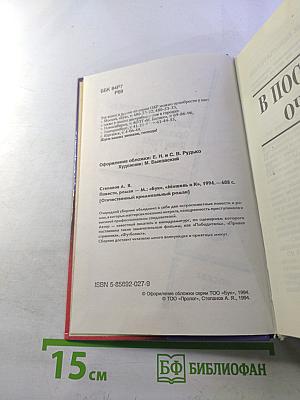 Отечественный криминальный роман