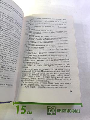 Отечественный криминальный роман