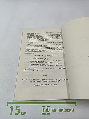 Социально-гуманитарные науки. Программа базовых курсов