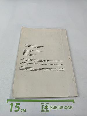 Социально-гуманитарные науки. Программа базовых курсов