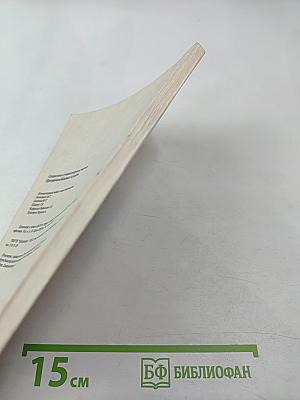 Социально-гуманитарные науки. Программа базовых курсов