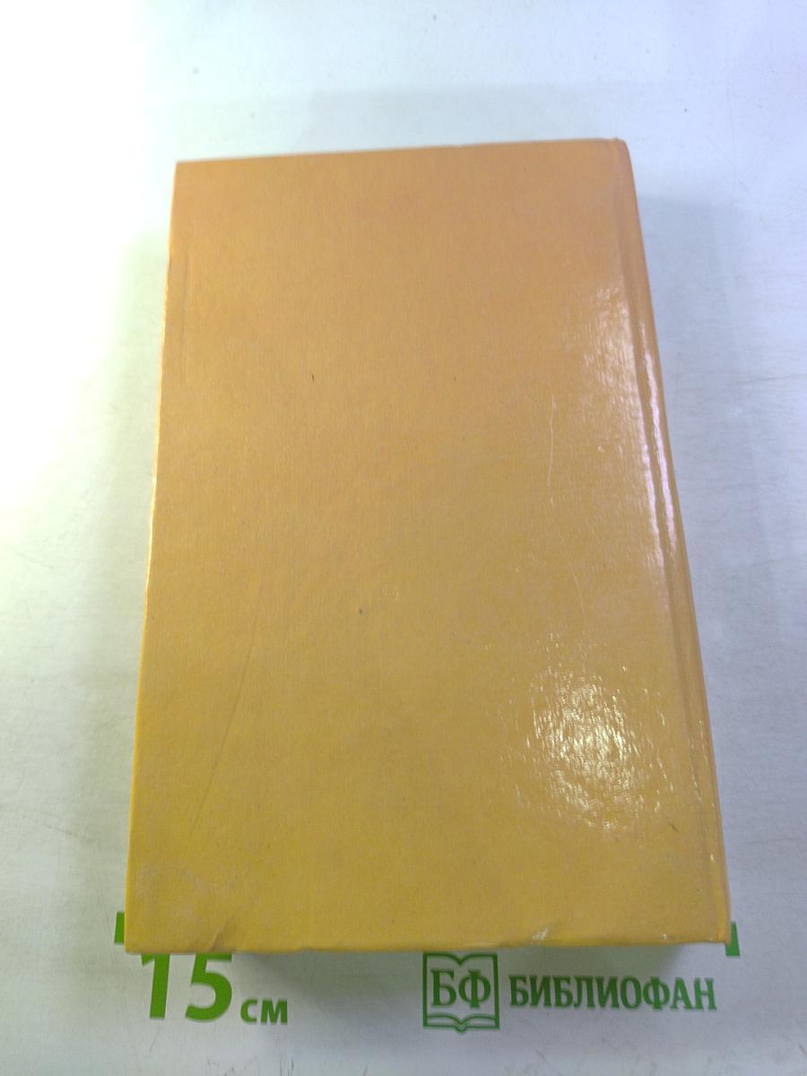 Могикане Парижа. Том 2