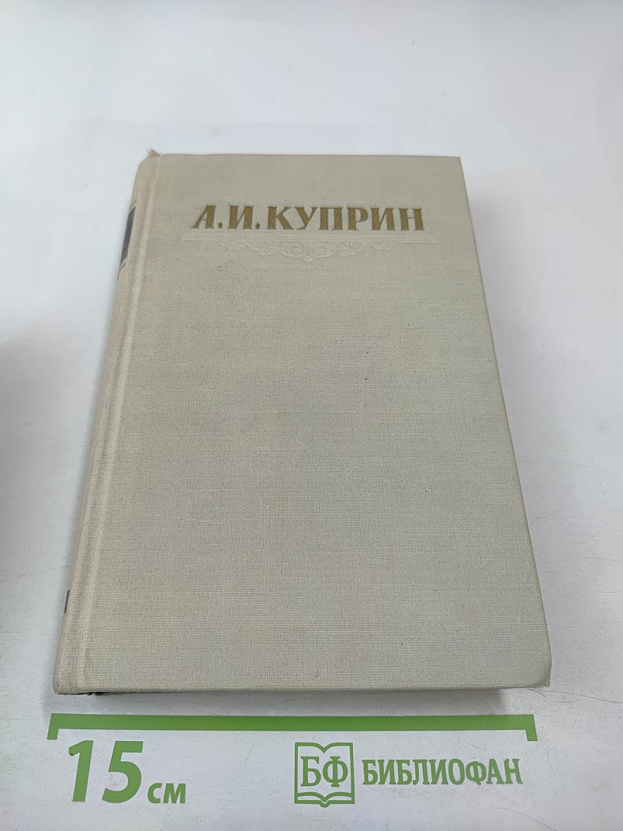 Сочинения в трех томах. Том третий