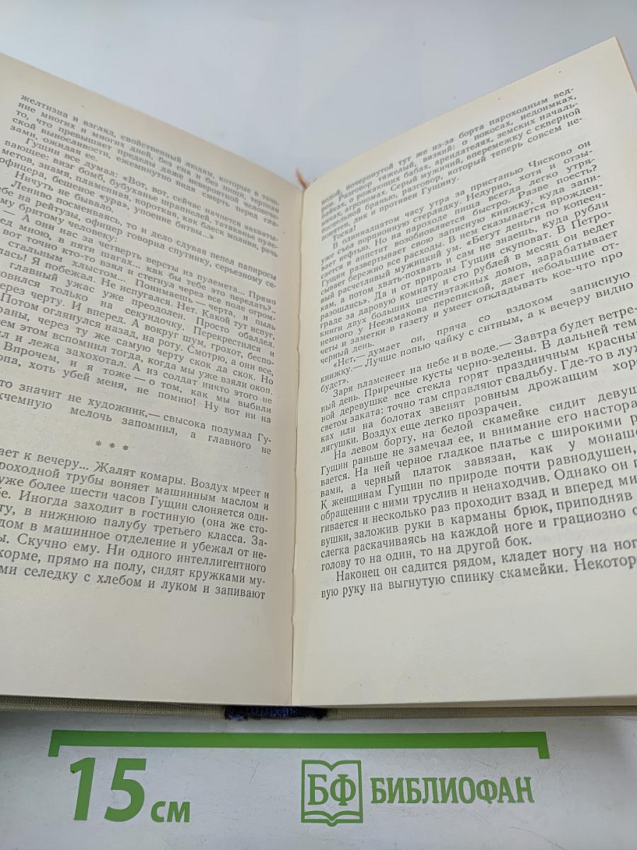 Сочинения в трех томах. Том третий