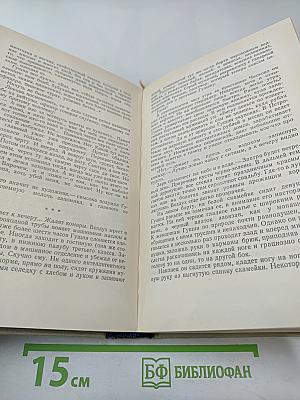 Сочинения в трех томах. Том третий