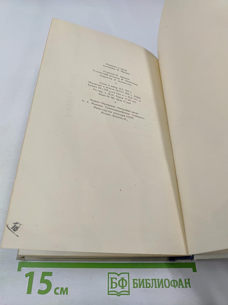 Сочинения в трех томах. Том третий