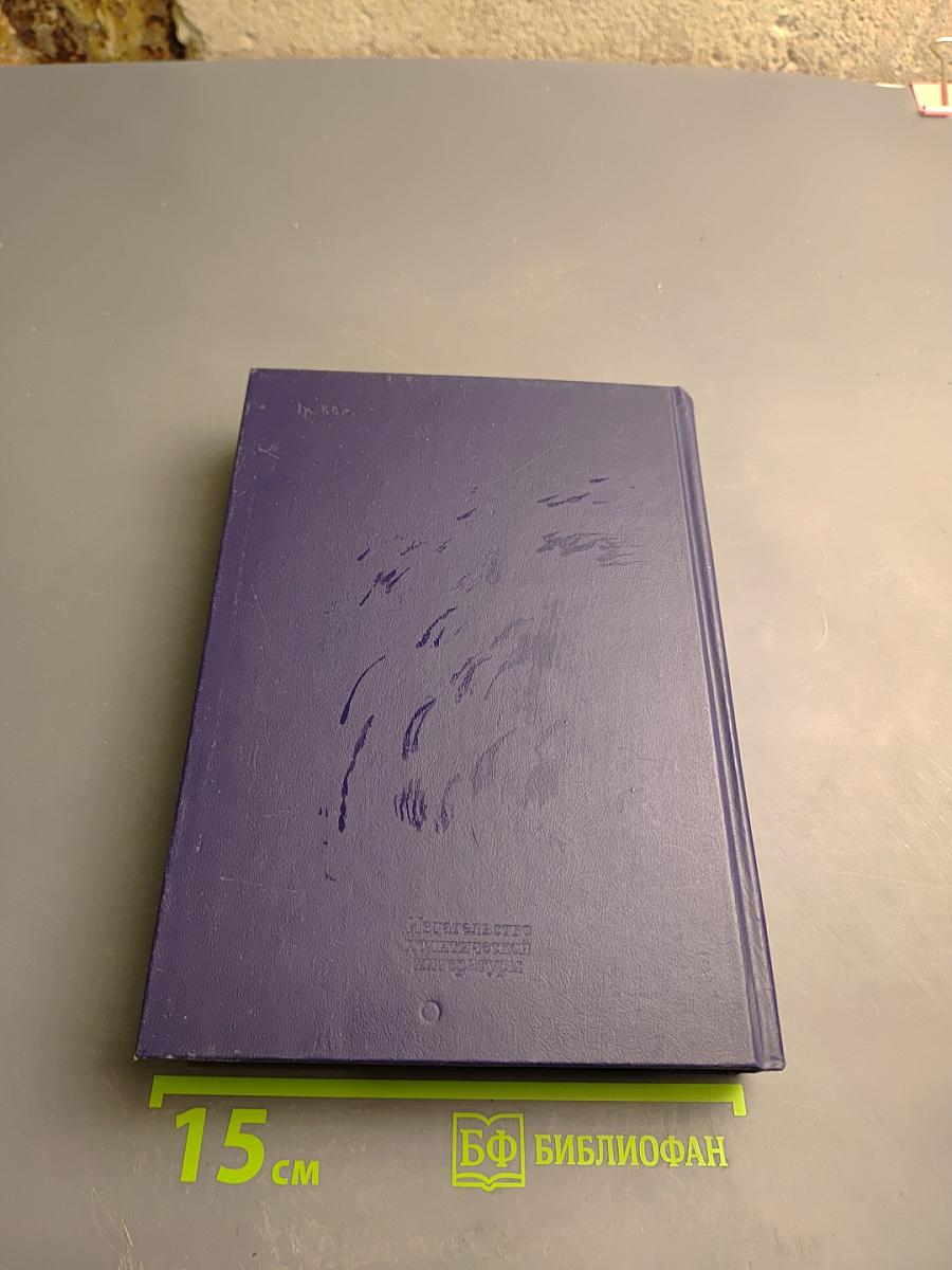 Вечное движение