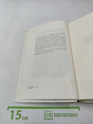 Забытая слава. Опасный дневник