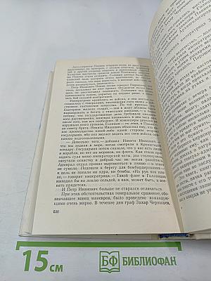 Забытая слава. Опасный дневник