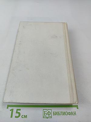 Забытая слава. Опасный дневник