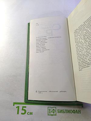 Сердце России. Выпуск первый