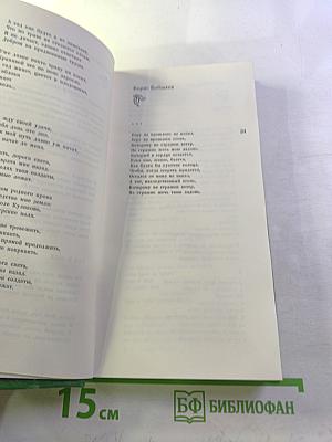 Сердце России. Выпуск первый