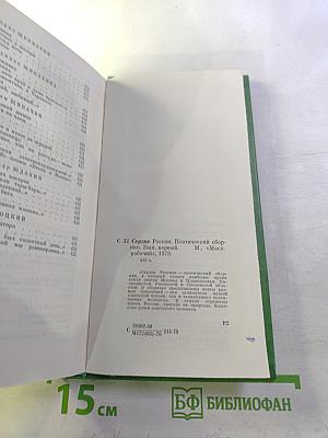 Сердце России. Выпуск первый