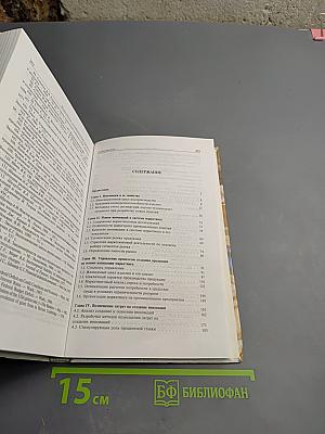 Маркетинг инновационного процесса