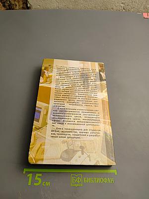 Маркетинг инновационного процесса