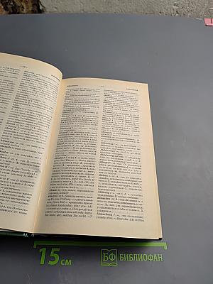 Немецко-русский и русско-немецкий словарь (краткий)