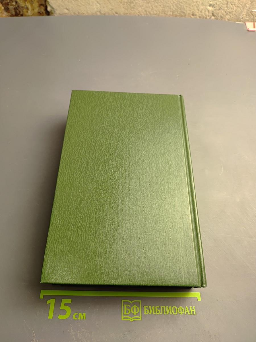 Немецко-русский и русско-немецкий словарь (краткий)