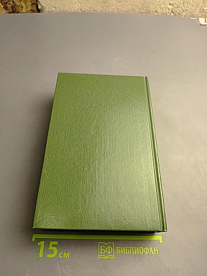 Немецко-русский и русско-немецкий словарь (краткий)