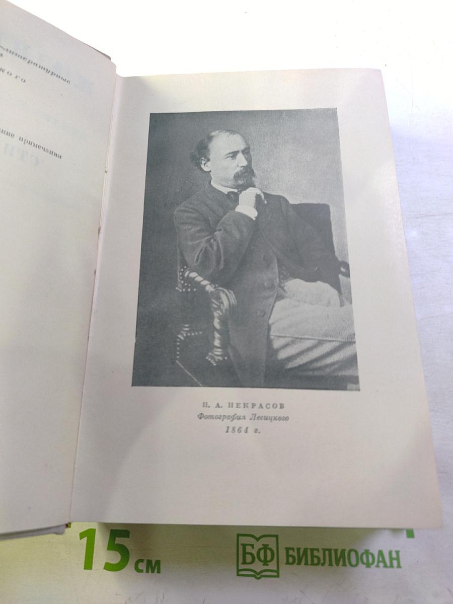 Полное собрание сочинений. Том III. Стихотворения 1863-1877