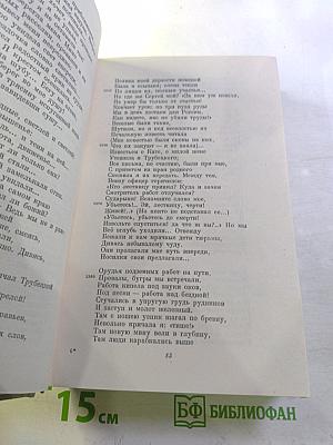 Полное собрание сочинений. Том III. Стихотворения 1863-1877