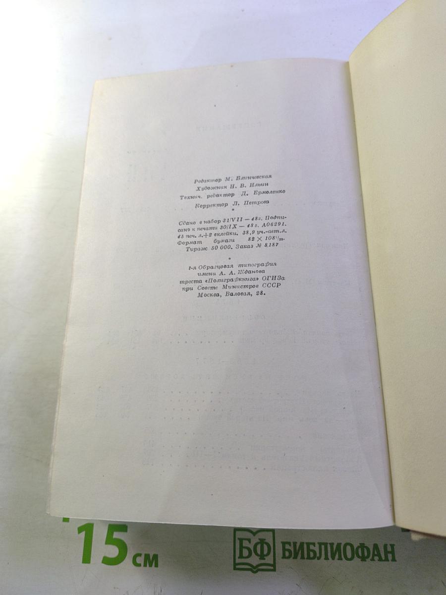 Полное собрание сочинений. Том III. Стихотворения 1863-1877