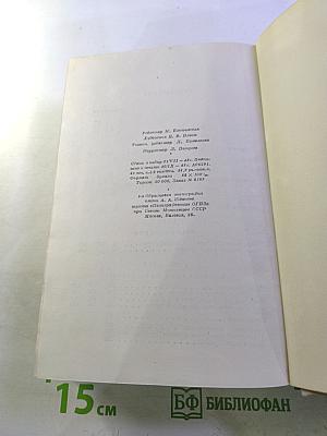 Полное собрание сочинений. Том III. Стихотворения 1863-1877