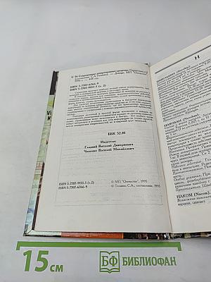 Современные лекарственные средства, том 2