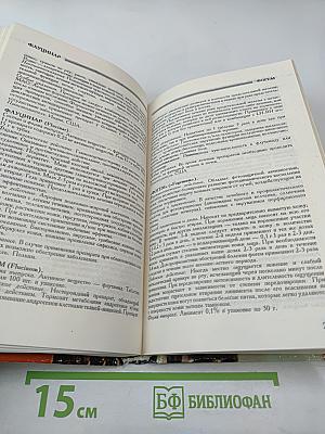 Современные лекарственные средства, том 2