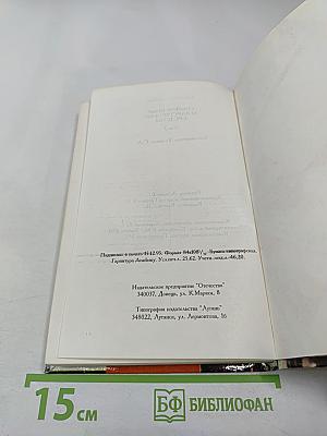 Современные лекарственные средства, том 2