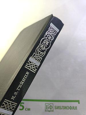 Малюта Скуратов. Судные дни Великого Новгорода
