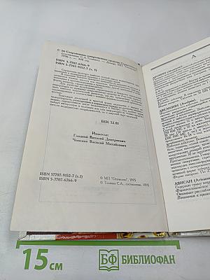 Современные лекарственные средства. Том 1