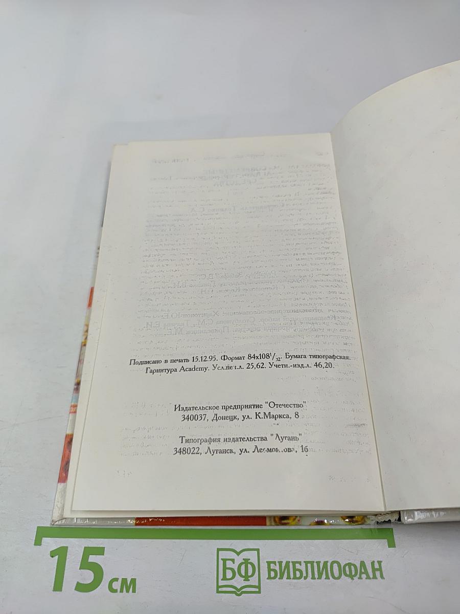 Современные лекарственные средства. Том 1