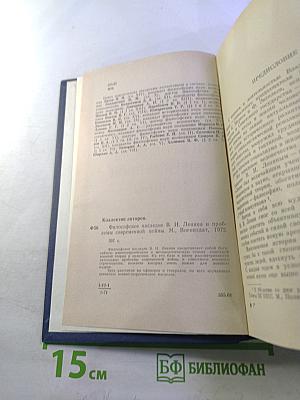 Философское наследие В.И. Ленина и проблемы современной войны